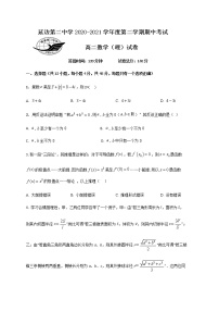 2021延边二中高二下学期期中考试数学（理）试题含答案