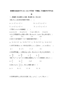 2022青铜峡高级中学高二上学期开学考试数学试题含答案