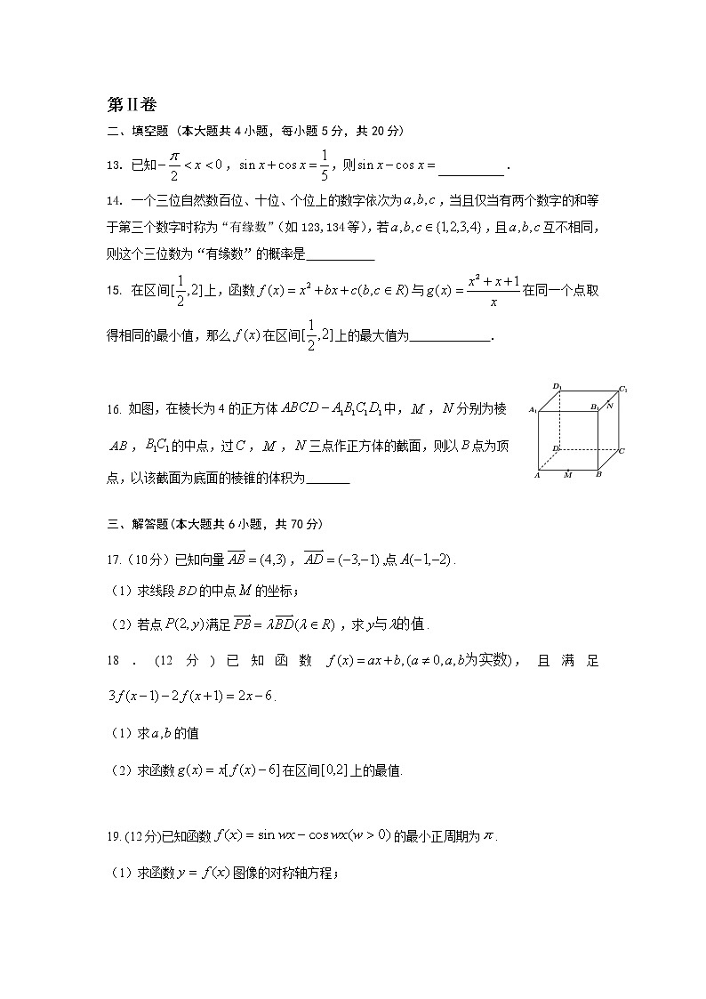 2022长春外国语学校高二上学期期初考试数学试题含答案03