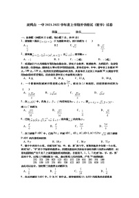 2022省双鸭山一中高二上学期开学考试数学试题含答案