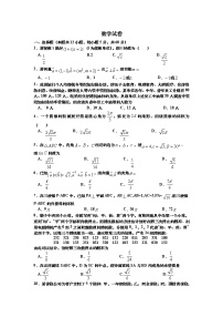 2022省哈尔滨九中高二上学期开学考试数学试题含答案