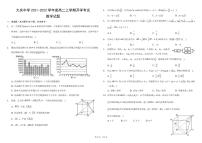 2022省大庆中学高二上学期开学考试数学试题PDF版含答案
