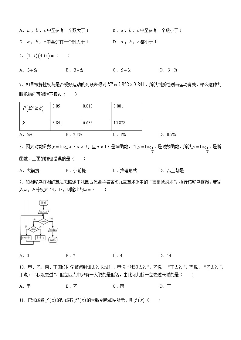 2021桂林高二下学期期末数学（文）试题含答案02