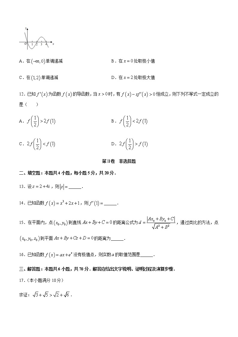 2021桂林高二下学期期末数学（文）试题含答案03