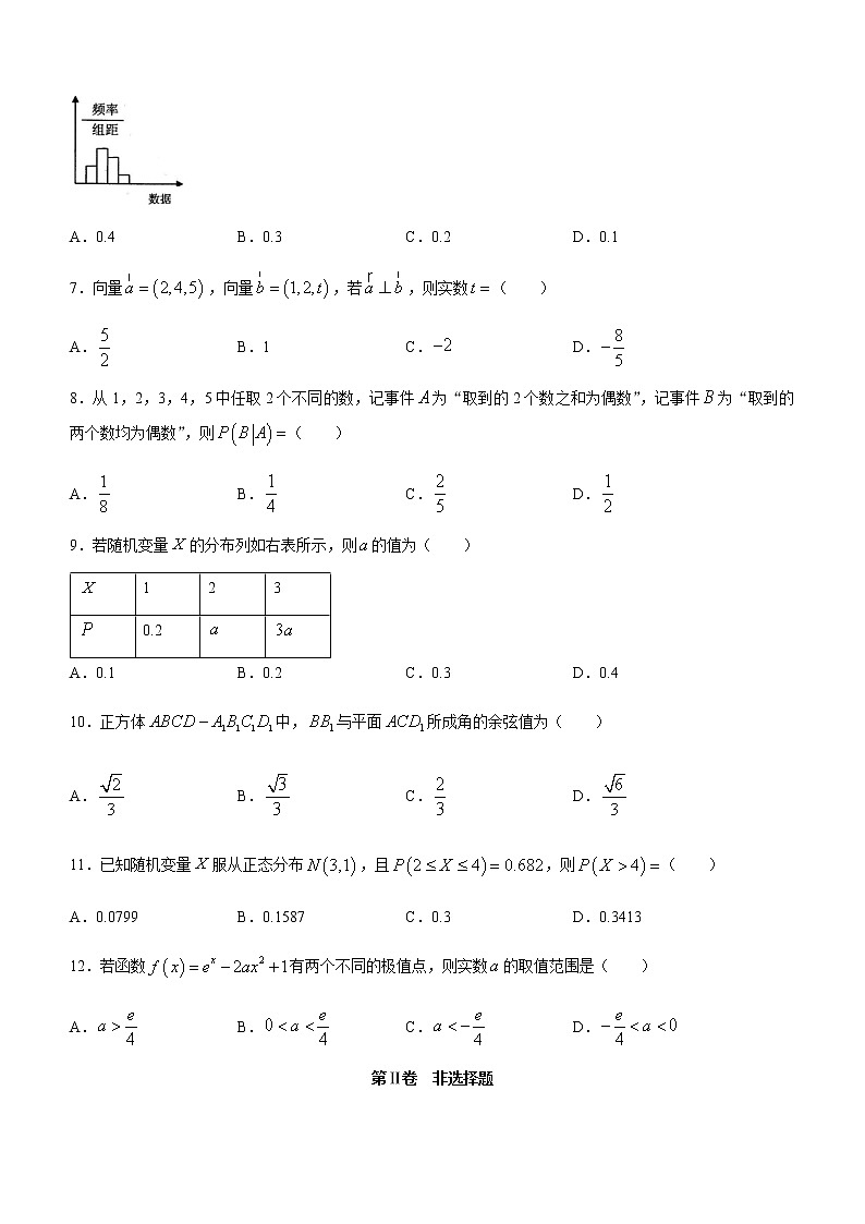 2021桂林高二下学期期末数学（理）试题含答案02
