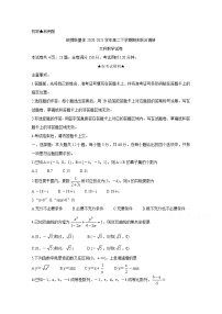 2021皖豫联盟体高二下学期期末联合调研数学（文）含答案