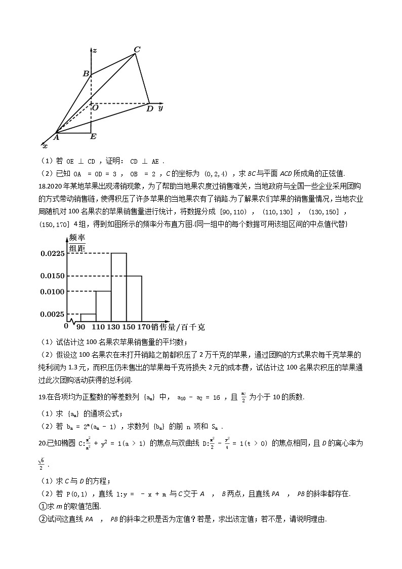2021【KS5U解析】商洛高二下学期期末考试数学理科试卷含解析第3页