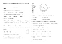 2021黔西南州同源中学高二下学期期末考试数学（文）试题含答案