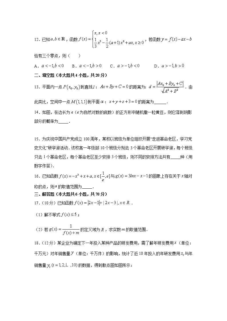 2021长春名校高二下学期期末考试数学（理）试题含答案03