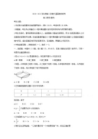 2021西宁大通回族土族自治县高二下学期期末联考数学（理）含答案