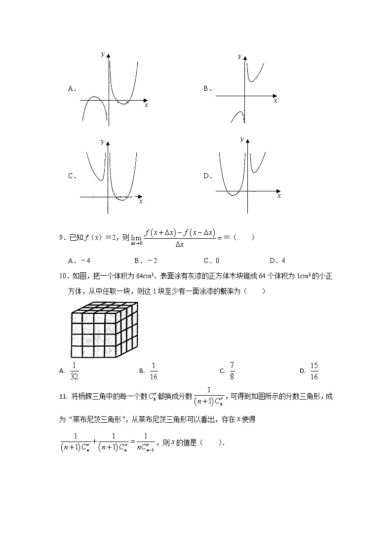 2021【KS5U解析】遵义高二下学期期末考试质量监测数学（理科）试卷含解析02