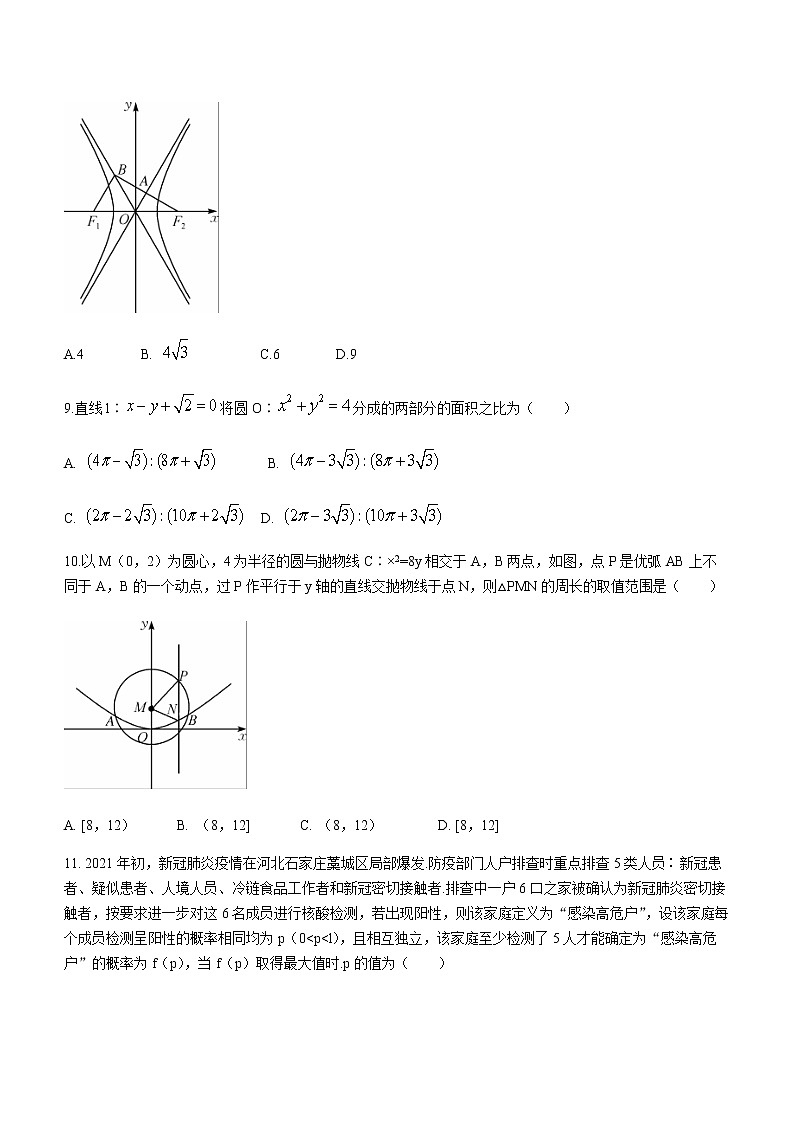 2021明光高二下学期期末评价性考试理科数学试题含答案第3页