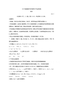2021临沂高二下学期期末学科素养水平检测数学含答案