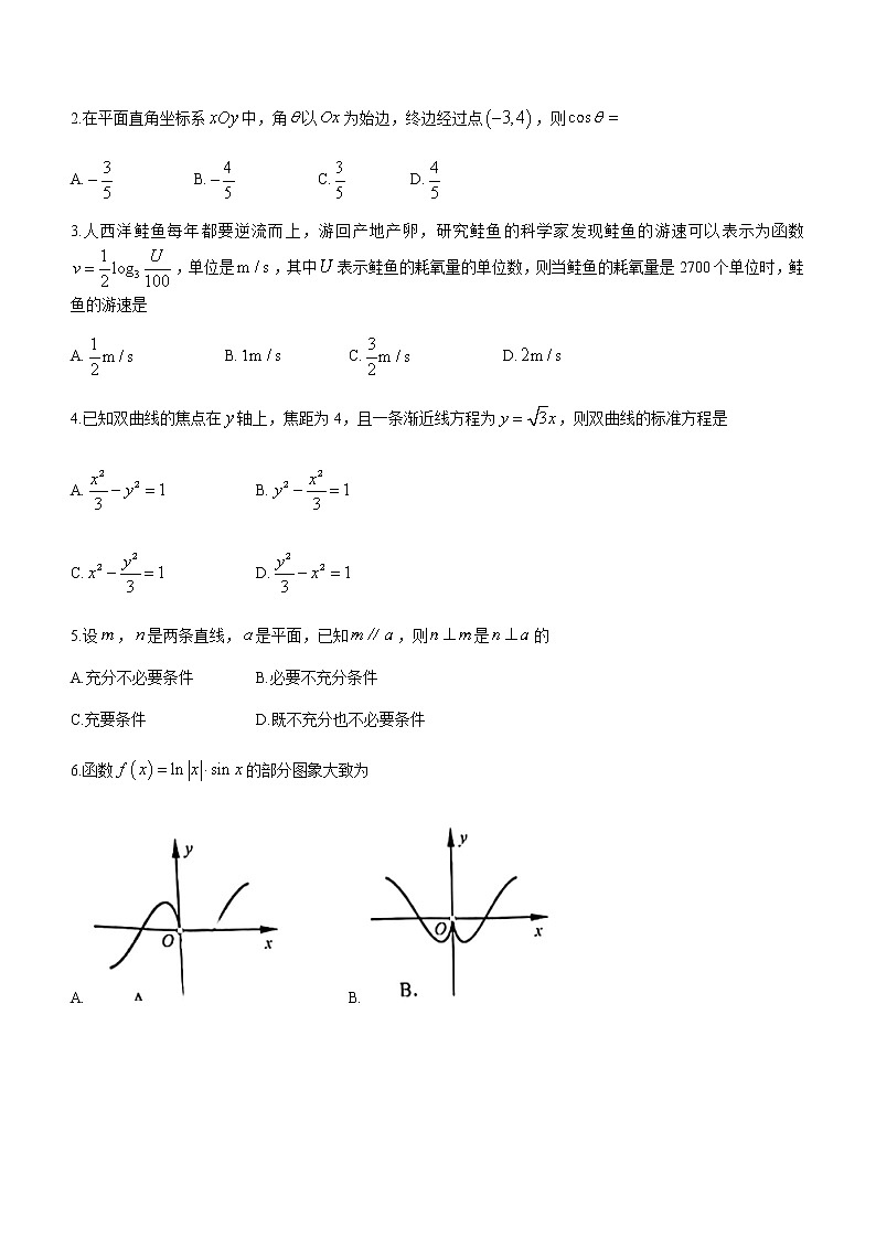 2021金华十校高二下学期期末数学试题含答案02