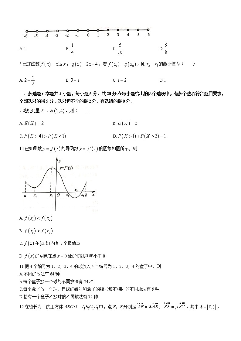 福建省厦门市2020-2021学年高二下学期期末考试数学试题第2页
