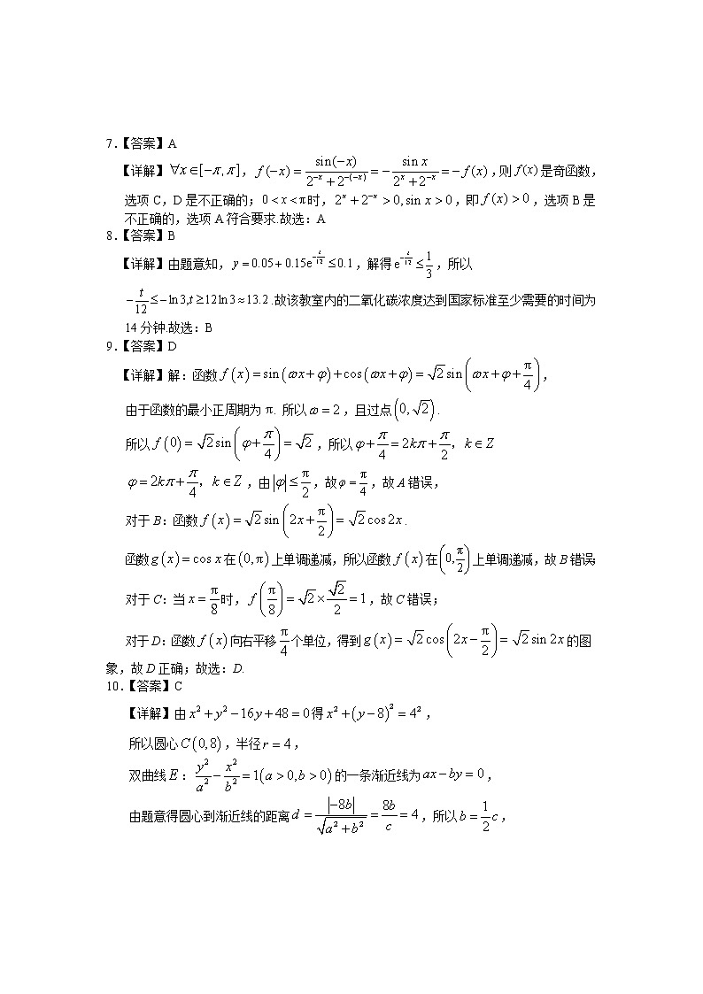 高二文数答案rlq第2页