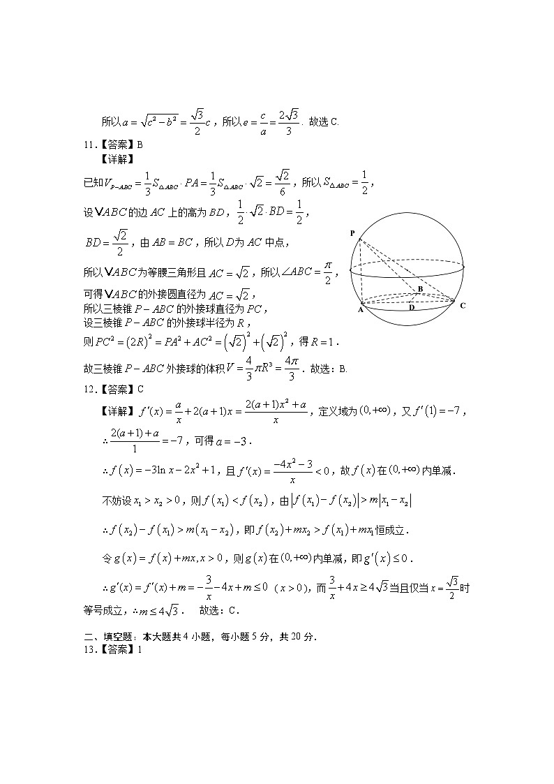 高二文数答案rlq第3页