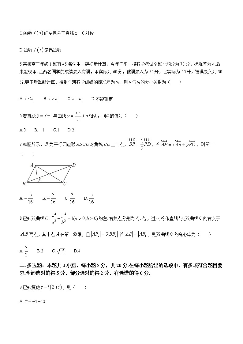 2021汕尾高二下学期期末考试数学试题含答案02