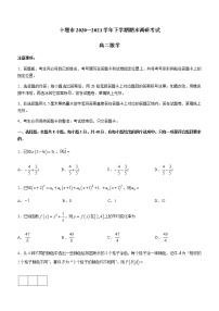 2021十堰高二下学期期末考试数学试题含答案
