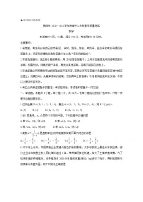 2021普宁高二下学期期末考试数学含答案