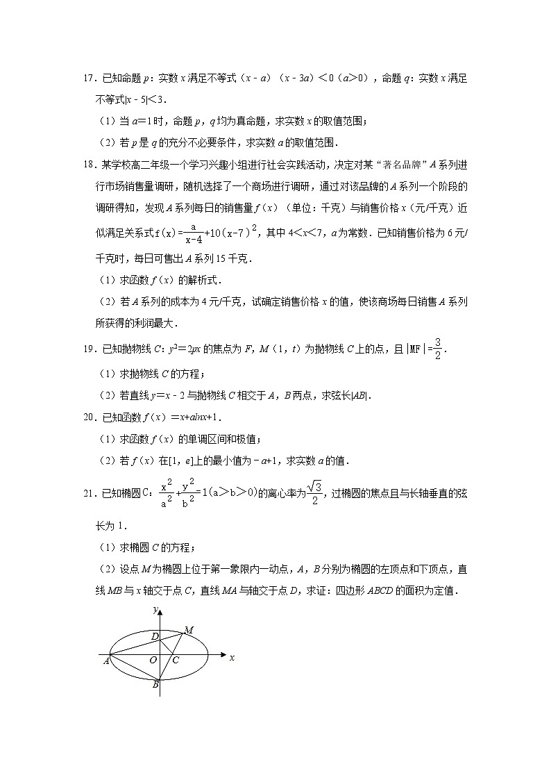 2021【KS5U解析】新余高二下学期期末考试数学试卷（文科）含解析第3页