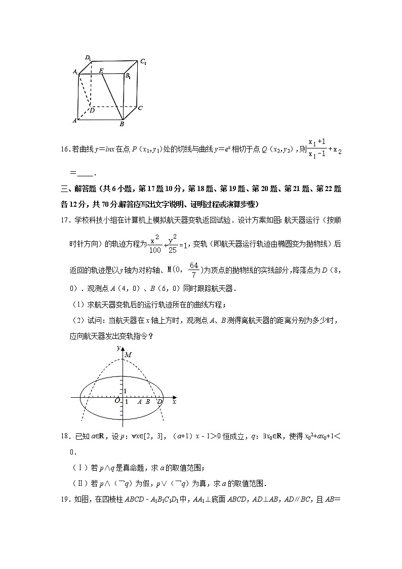 2021【KS5U解析】新余高二下学期期末考试数学（理科）试卷含解析第3页