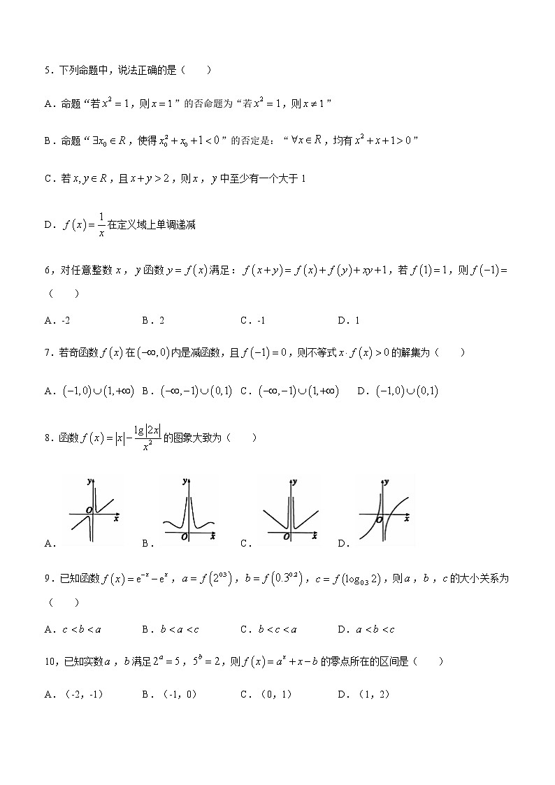 2021运城高二下学期期末考试数学（文）试题含答案02