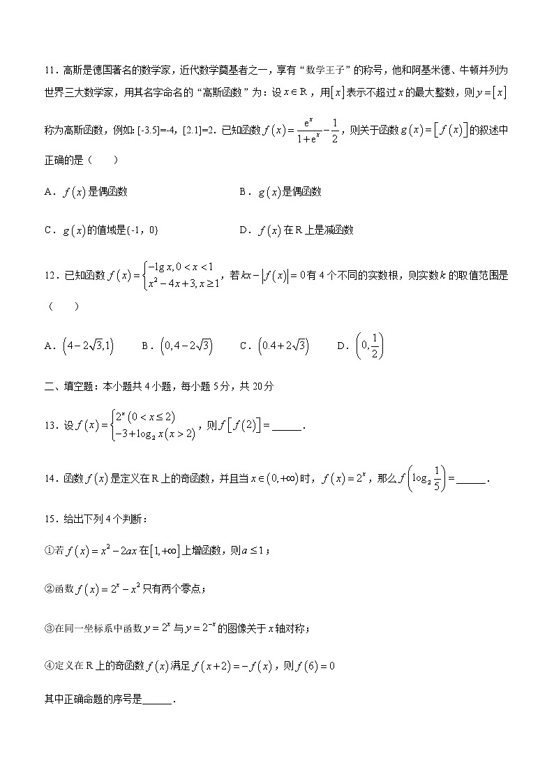 2021运城高二下学期期末考试数学（文）试题含答案03
