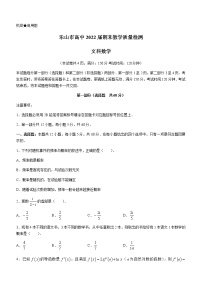 2021乐山高二下学期期末考试数学（文）试题含答案