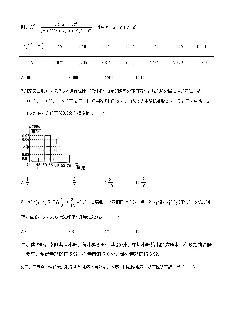 2021重庆市八中高二下学期期中考试数学试题含答案第2页