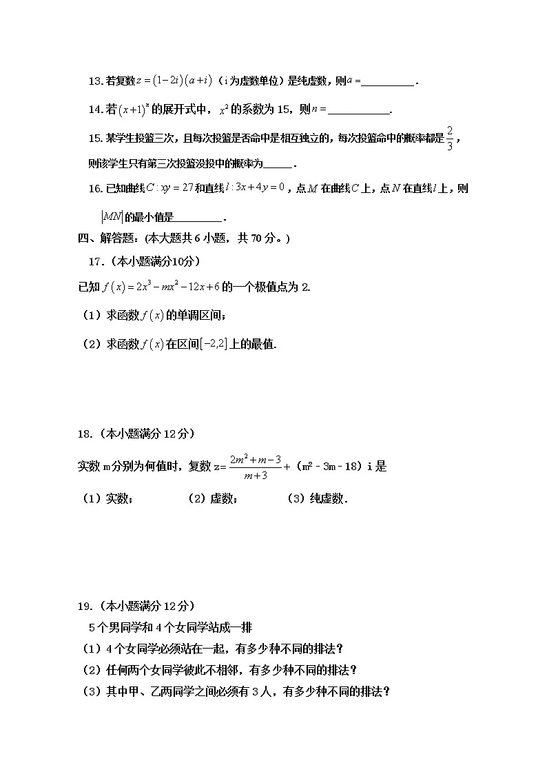 2021徐州运河高级中学高二下学期期中考试数学试题含答案第3页