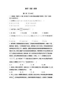 2021长春十一高中高二下学期第三学程考试数学（理）试题含答案