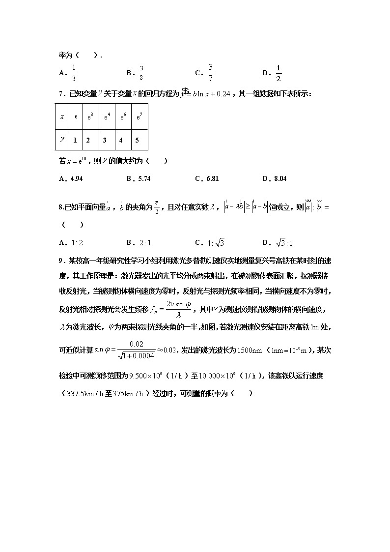 2021长春十一高中高二下学期第三学程考试数学（理）试题含答案第2页