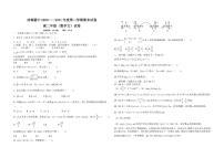 2021松原前郭蒙中高二下学期期末考试数学（文）试题PDF版含答案