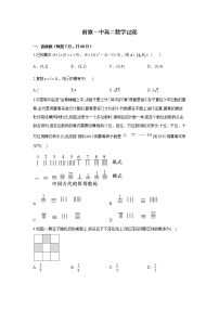 2021巴彦淖尔乌拉特前旗一中高二下学期期末考试数学试题含答案