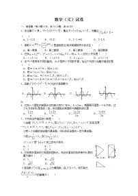 2021宜春丰城九中高二下学期6月月考数学（文）试题含答案