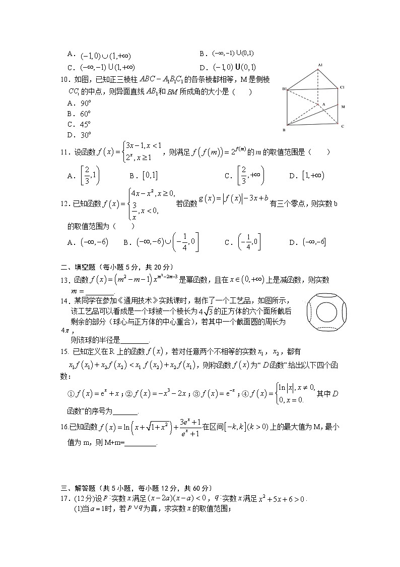 2021宜春丰城九中高二下学期6月月考数学（文）试题含答案第2页