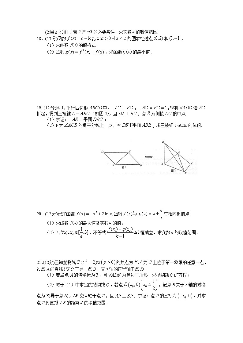 2021宜春丰城九中高二下学期6月月考数学（文）试题含答案第3页