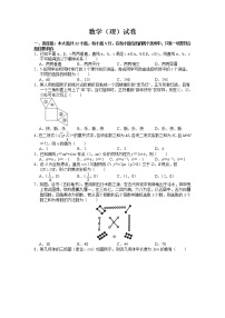 2021宜春丰城九中高二下学期6月月考数学（理）试题含答案