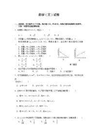 2021宜春丰城九中高二下学期期中考试数学（文）试题含答案