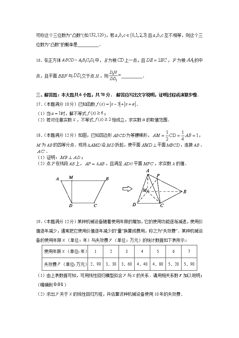 2021宜春丰城九中高二下学期期中考试数学（文）试题含答案第3页