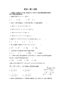 2021宜春丰城九中高二下学期期中考试数学（理）试题含答案