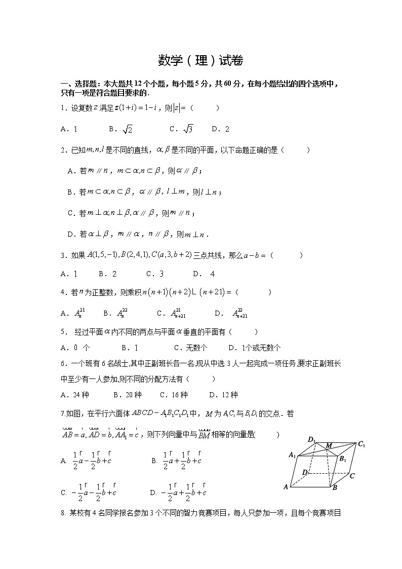 2021宜春丰城九中高二下学期期中考试数学（理）试题含答案01