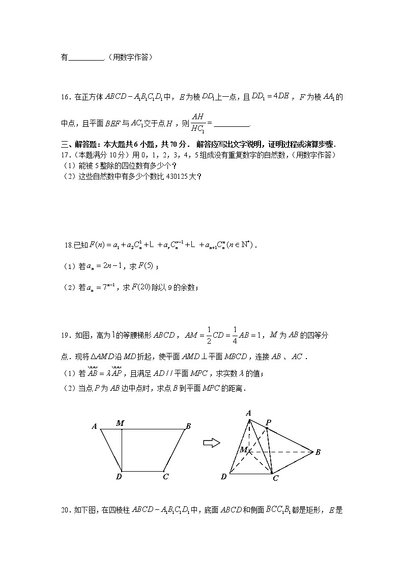 2021宜春丰城九中高二下学期期中考试数学（理）试题含答案03