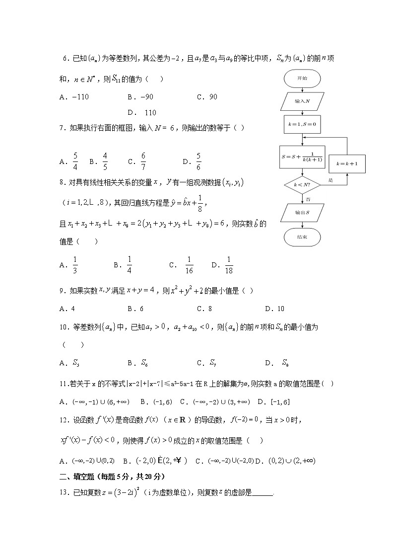 2021通辽科左中旗实验高中高二下学期6月月考数学（文）试题含答案第2页