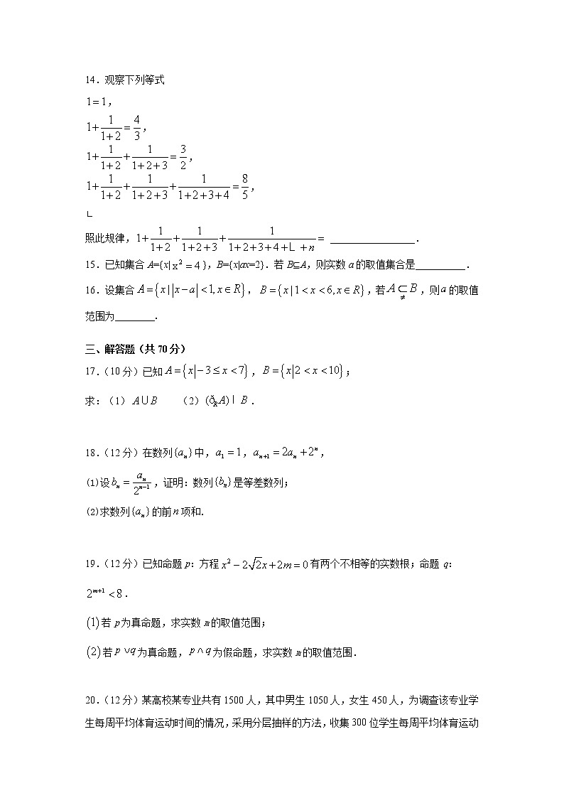 2021通辽科左中旗实验高中高二下学期6月月考数学（文）试题含答案第3页