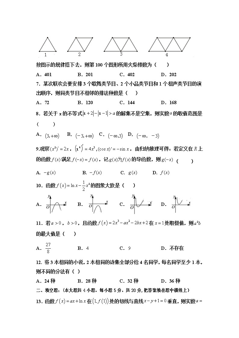 2021通辽科左中旗实验高中高二下学期6月月考数学（理）试题含答案第2页