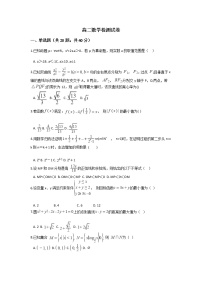 2021普洱景东彝族自治县一中高二下学期期末数学试题含答案