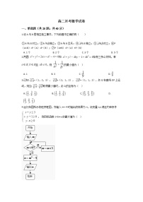 2021云南省弥勒市二中高二下学期期末考试数学试题含答案