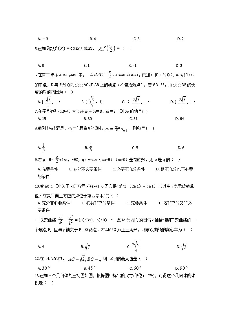 2021云南省弥勒市二中高二下学期期末考试数学试题含答案第2页